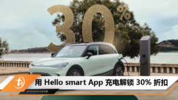 hello smart app 30%