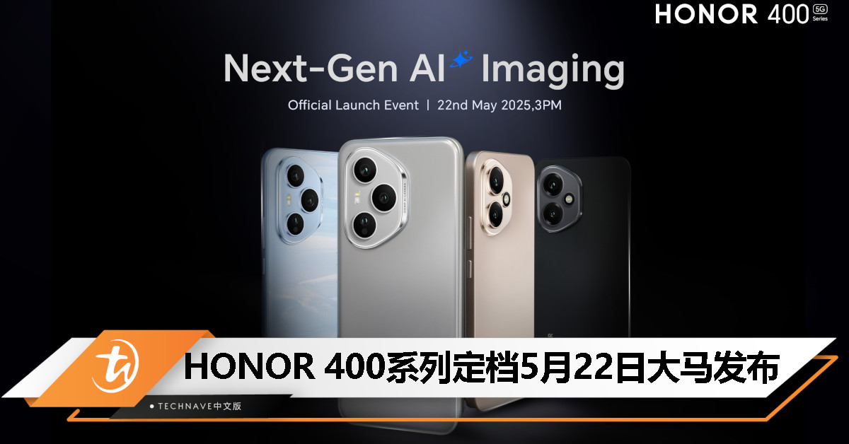 HONOR 400系列 5月22日大马登场！AI图生视频让老照片动起来，Google云端技术加持