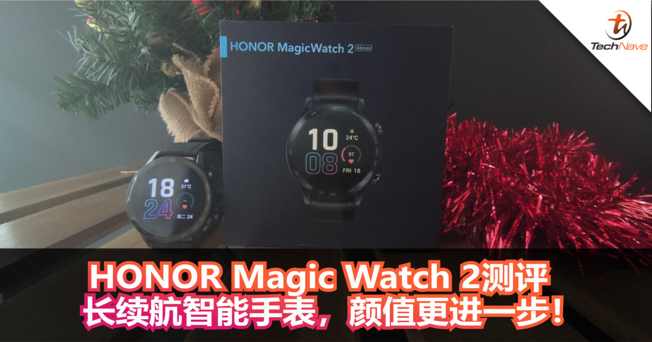 HONOR Magic Watch 2测评 – 长续航智能手表，颜值更进一步！