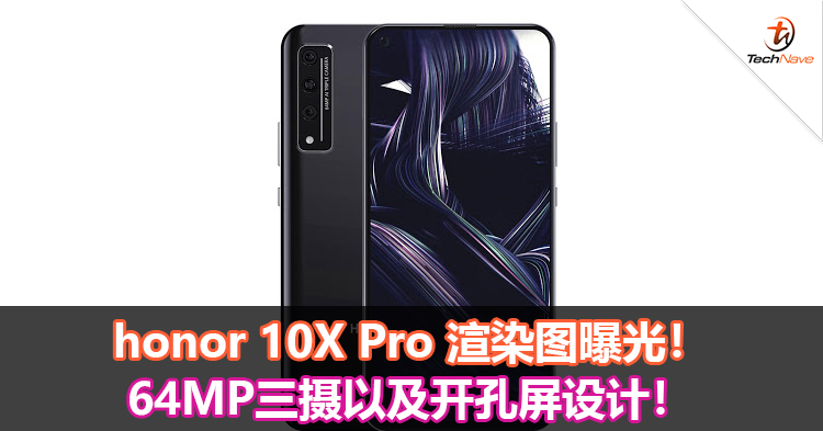 honor 10X Pro渲染图曝光！64MP三摄以及开孔屏设计！