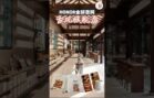 探访成都宽窄巷子HONOR旗舰店！
