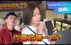 【HONOR 20用户访问】