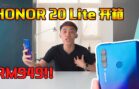 HONOR 20 Lite开箱！ Triple AI camera还有 32MP的前置镜头！售价RM949！