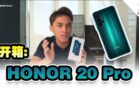 HONOR 20 Pro F1.4超大光圈加上4 Axis OIS，在这样暗的房间拍照都可以不用脚架！而且30X zoom可以拍。。。！