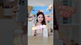 HONOR 400 Lite 开箱 ！