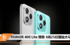 honor 400 lite 425 MY