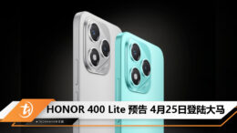 honor 400 lite 425 MY