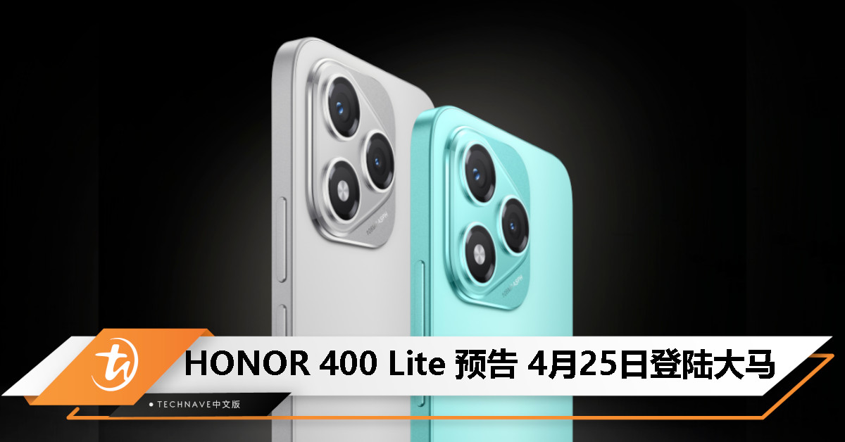 honor 400 lite 425 MY
