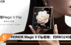 honor magic v flip cn