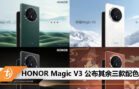 honor magic v3 all colours