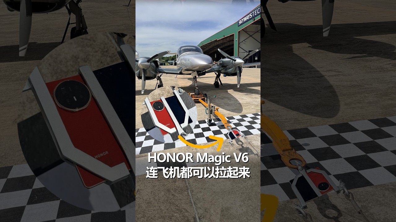 HONOR Magic V6 到底有多能扛？