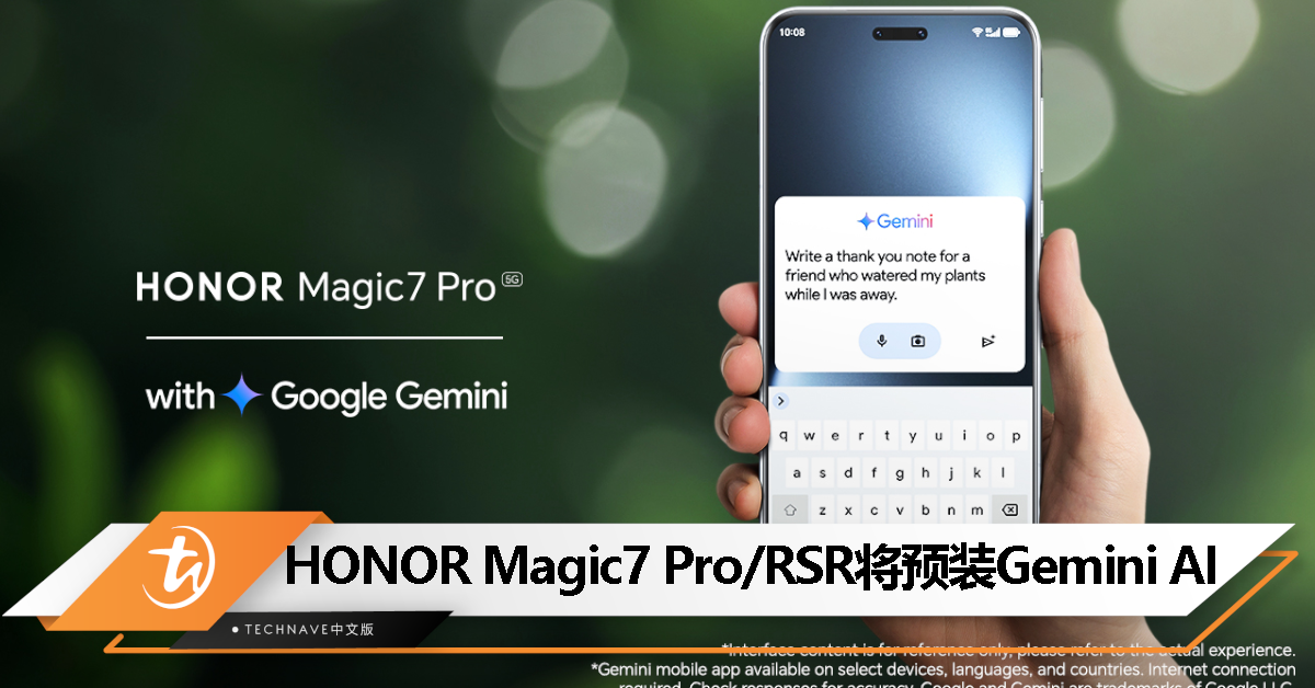 与Google强强联手！HONOR Magic7 Pro/RSR将预装Gemini AI应用，为全球用户带来更先进的AI体验