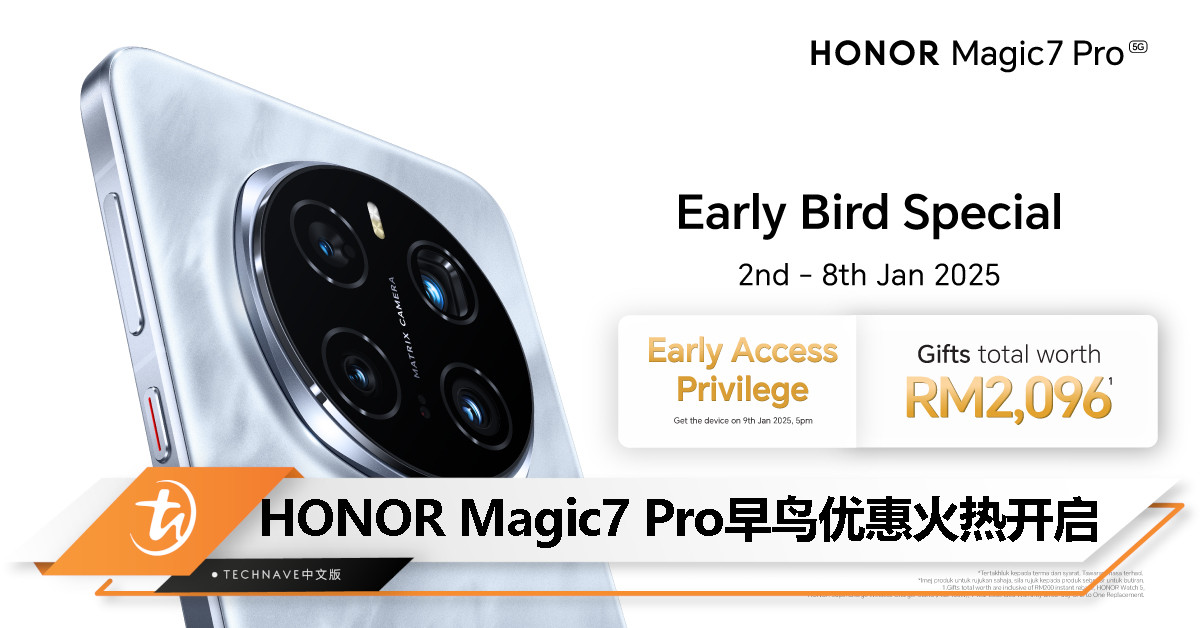 HONOR Magic7 Pro早鸟优惠开启：定金只需RM200，并锁定总值RM2,096免费礼品！
