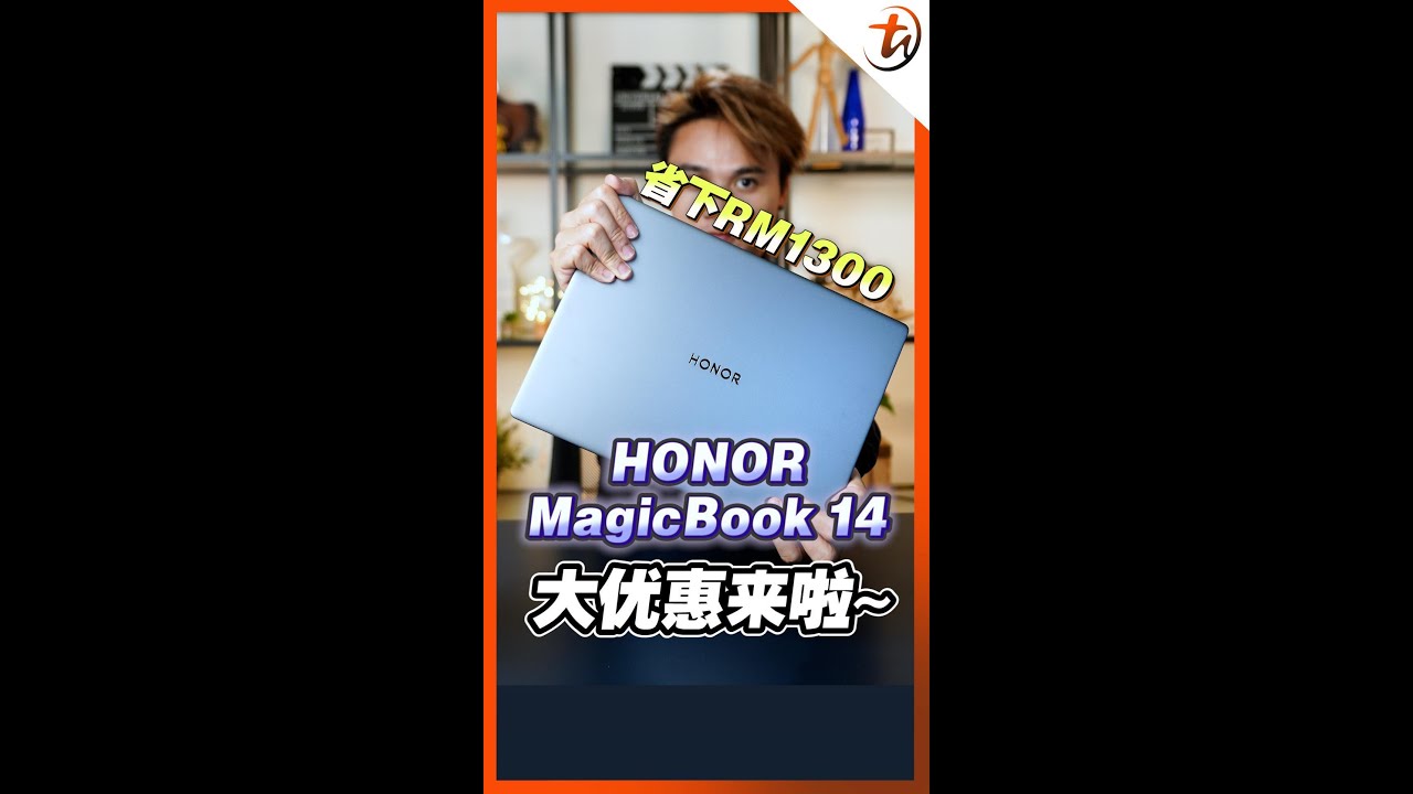 HONOR MagicBook 14 RM2,999就可以买到？！