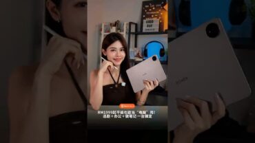 HONOR Pad 20系列｜值不值得买？