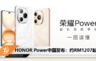 honor power from CN