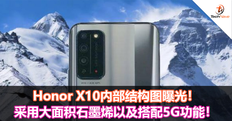 Honor X10内部结构图曝光！采用大面积石墨烯以及搭配5G功能！