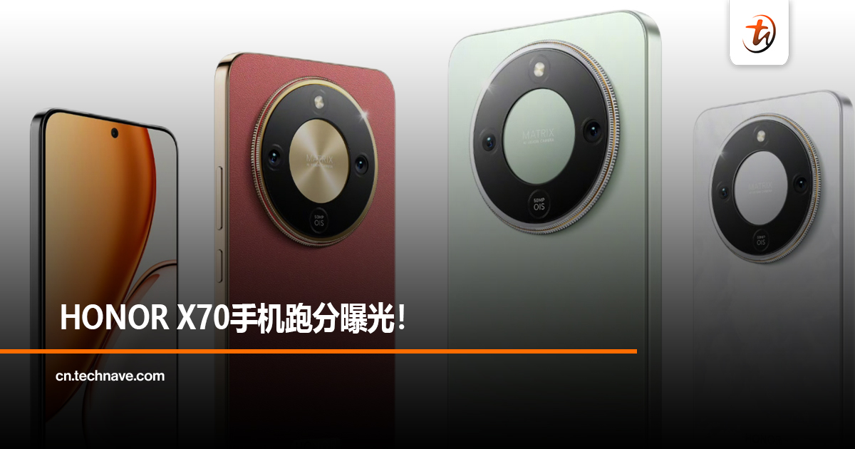 HONOR X70 手机跑分曝光！