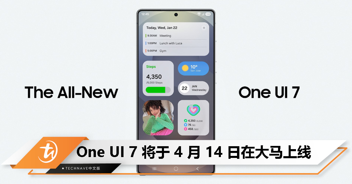 Samsung 宣布 One UI 7 将于 4 月 14 日在大马推出，带来 AI 体验升级
