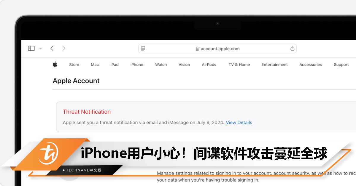 Apple 发出警告：间谍软件攻击全球蔓延，iPhone 用户请提高警惕！