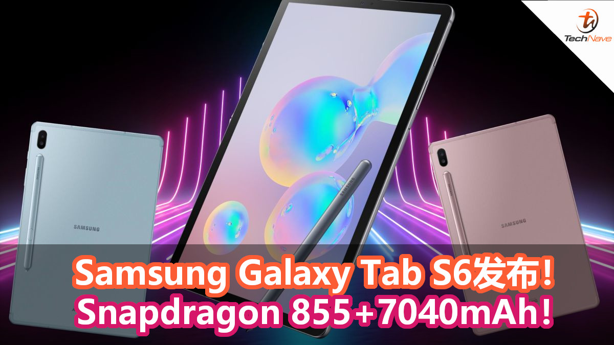 Samsung旗舰平板——Galaxy Tab S6发布！Snapdragon 855+7040mAh！售价从RM2690起！