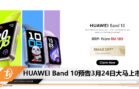 huawei band 10 324