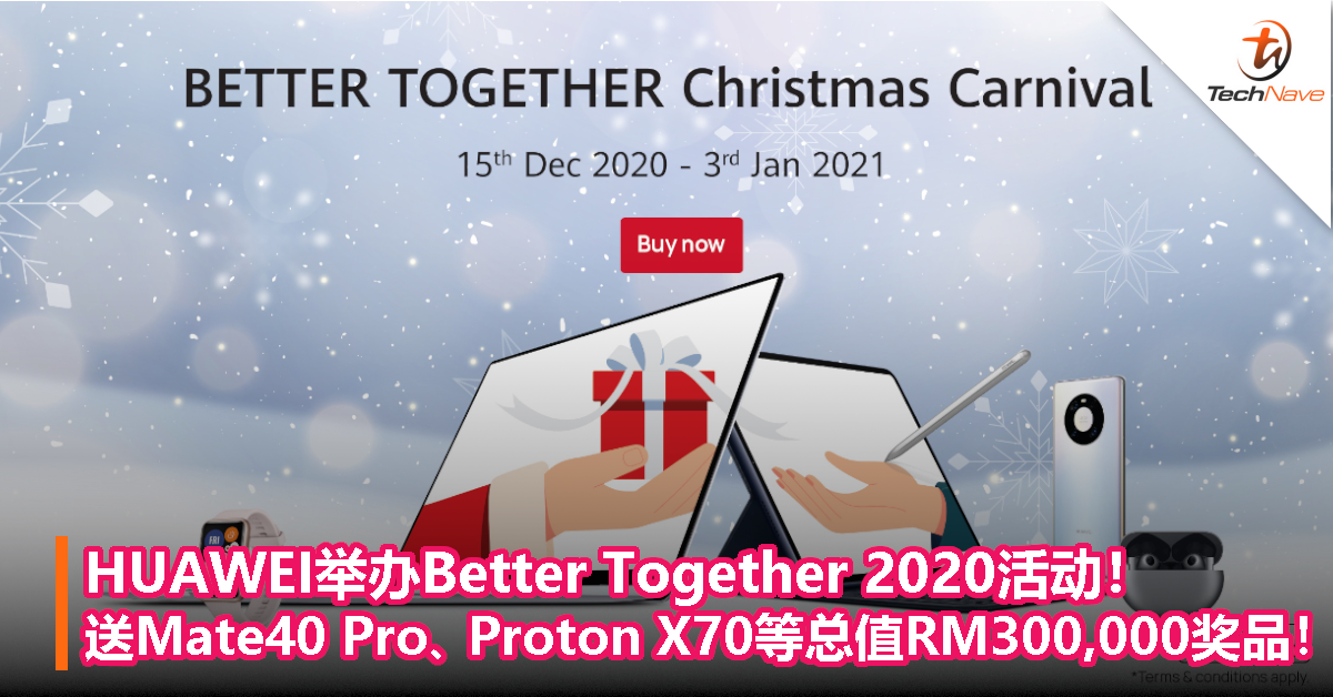 HUAWEI举办Better Together 2020活动！送Mate40 Pro、Proton X70等总值RM300,000奖品！