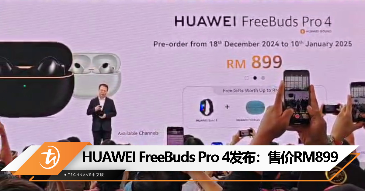 HUAWEI FreeBuds Pro 4大马发布：双驱动真音质、稳定清晰通话、智能动态ANC，售价RM899