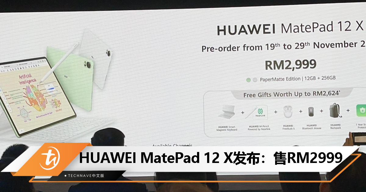 HUAWEI MatePad 12 X大马发布：12寸PaperMatte屏、GoPaint、NearLink支持的M-Pencil，售价RM2999