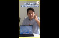 一览所有“证据”细节+5260mAh超长续航！108MP的Xiaomi Mi Note 10居然还能兼职侦探？