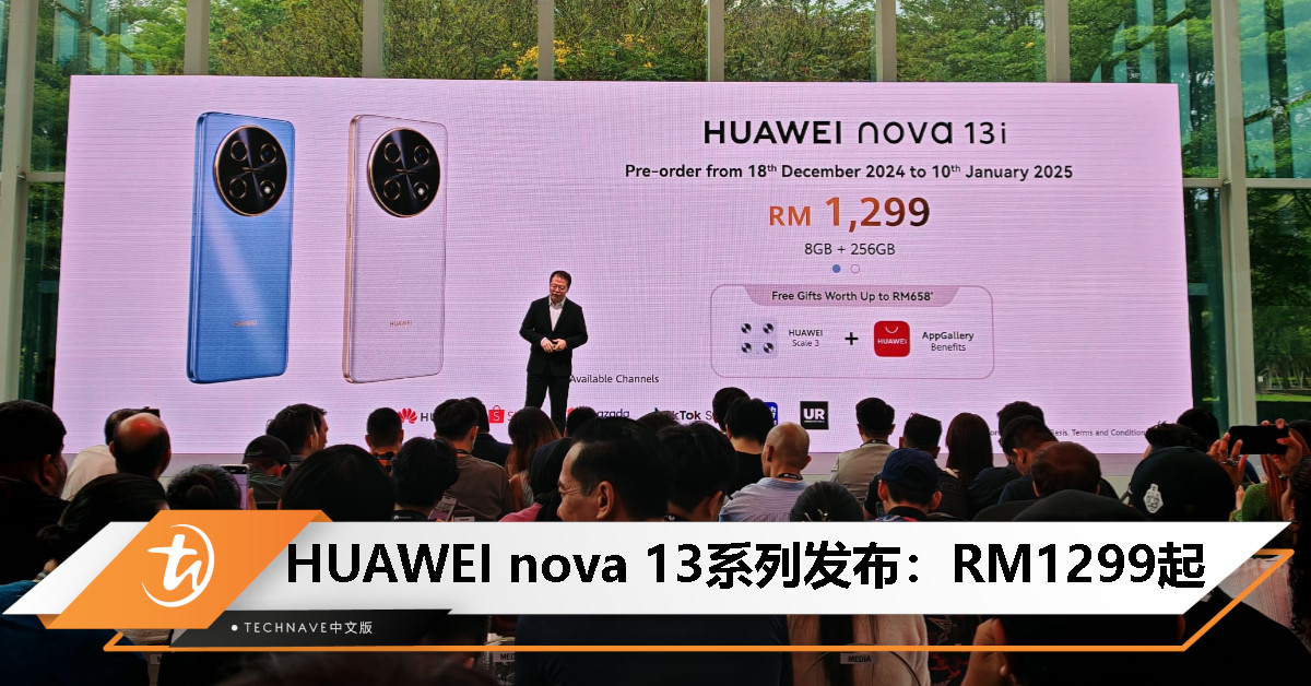 HUAWEI nova 13系列大马发布：60MP前置超级人像双摄像头⁠、100W超级快充，起售价RM1299