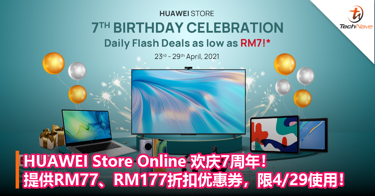 HUAWEI Store Online 欢庆7周年！提供RM77、RM177折扣优惠券，限4/29使用！