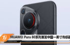 huawei pura 80 cmos