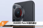 huawei pura 80 real