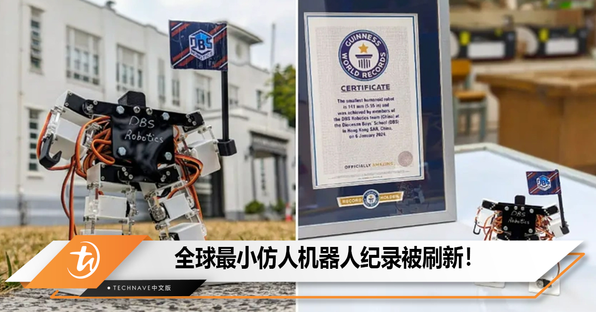 全球最小仿人机器人纪录被刷新！高141mm，能跳舞踢足球！