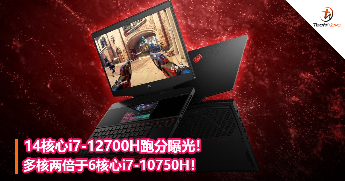 14核心i7-12700H跑分曝光！多核两倍于6核心i7-10750H！