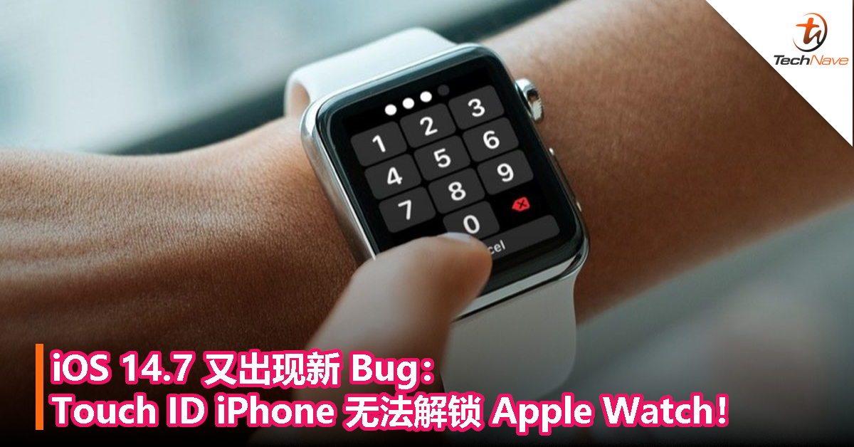 iOS 14.7 又出现新 Bug：Touch ID iPhone 无法解锁 Apple Watch！