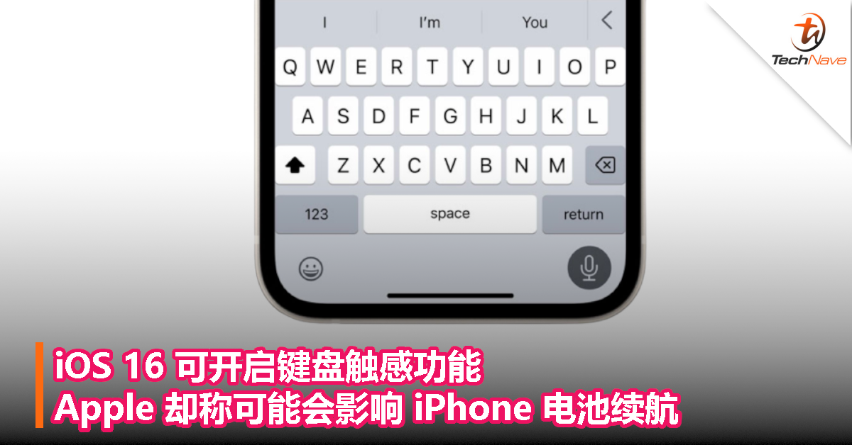 iOS 16 可开启键盘触感功能，Apple 却称可能会影响 iPhone 电池续航