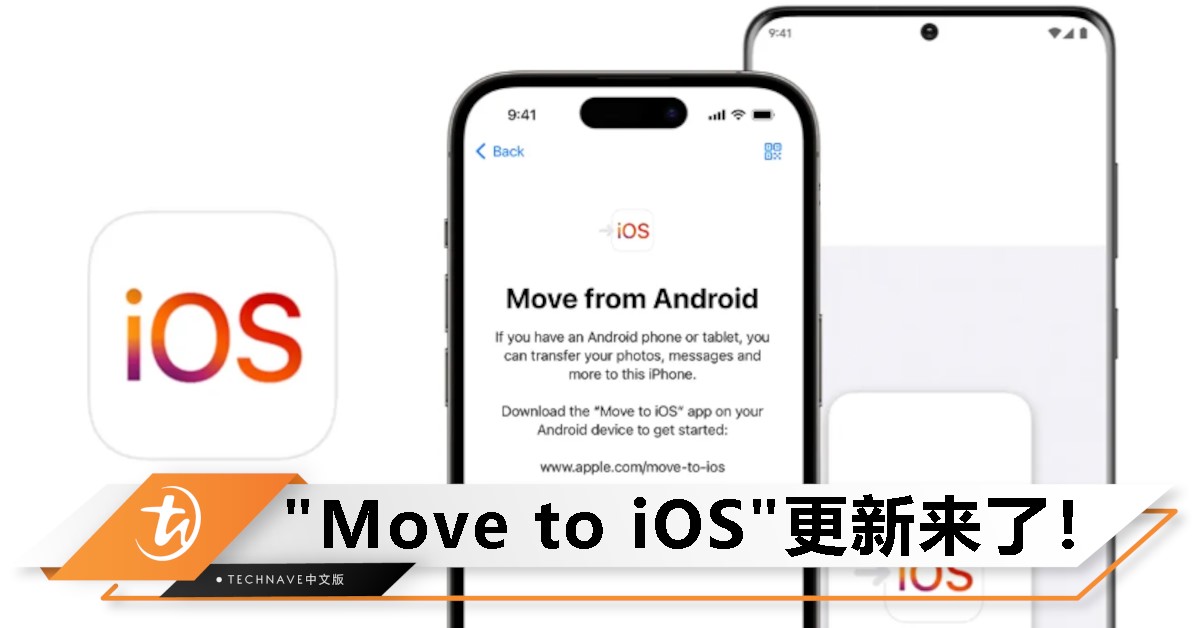 Apple更新“Move to iOS” ：数据迁移更快、支持语音记录和多语言！