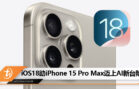 iOS iPhone 15 Pro Max