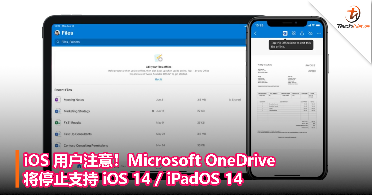 iOS 用户注意！Microsoft OneDrive 将停止支持 iOS 14 / iPadOS 14