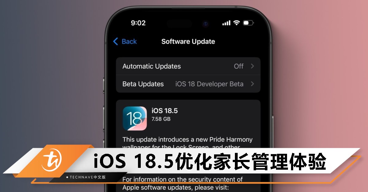 iOS 18.5更新家长控管功能：强化“屏幕使用时间” ，家长可接收密码解锁通知