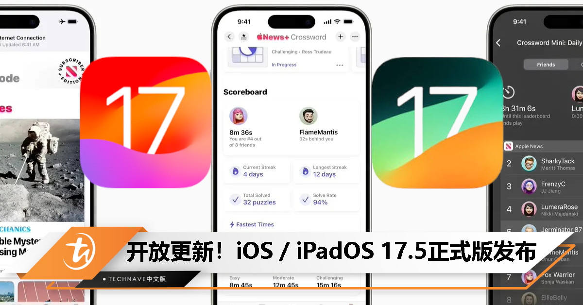 iOS / iPadOS 17.5 正式版发布：Apple News+支持离线阅读、新增Quartiles小游戏