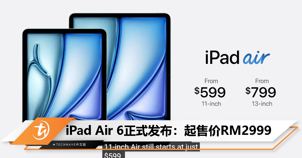 首次双尺寸！全新iPad Air 6发布：11/13寸可选、M2芯片，起售价RM2999