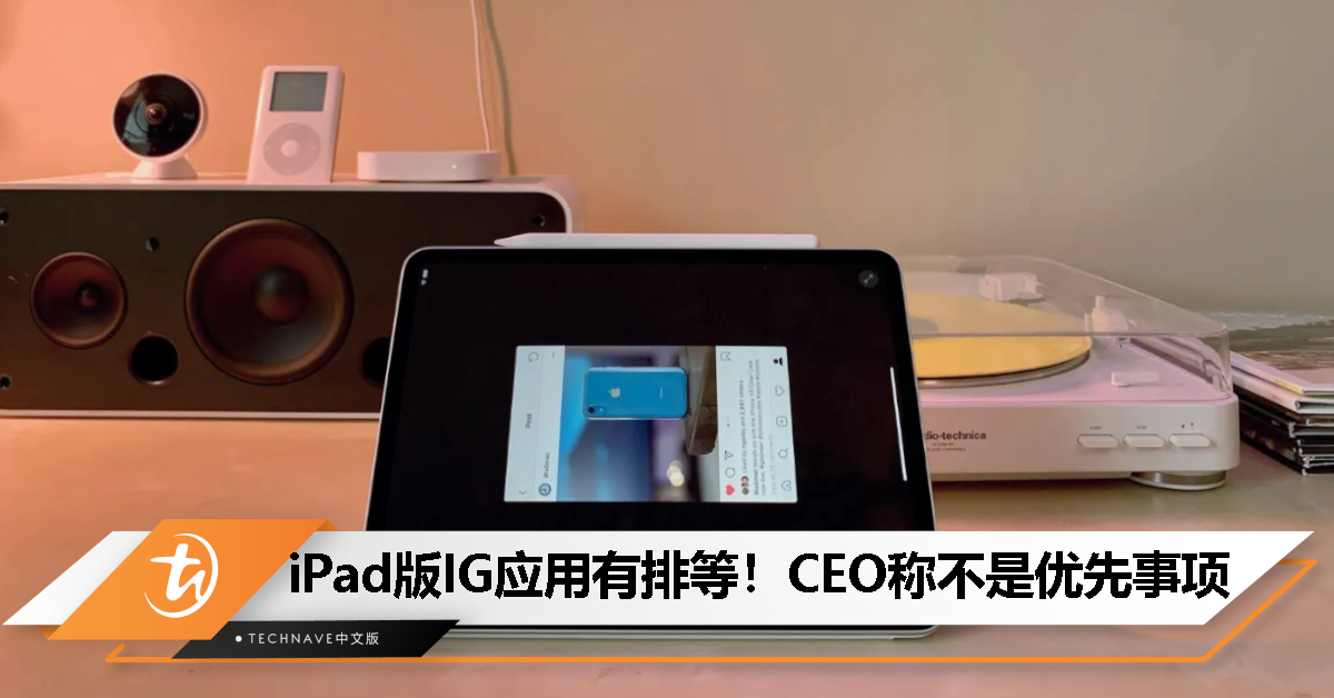 iPad 版 Instagram 应用遥遥无期？CEO 称不是优先事项！