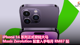 iPhone 14 系列正式登陆大马，Maxis Zerolution 配套入手每月 RM87 起