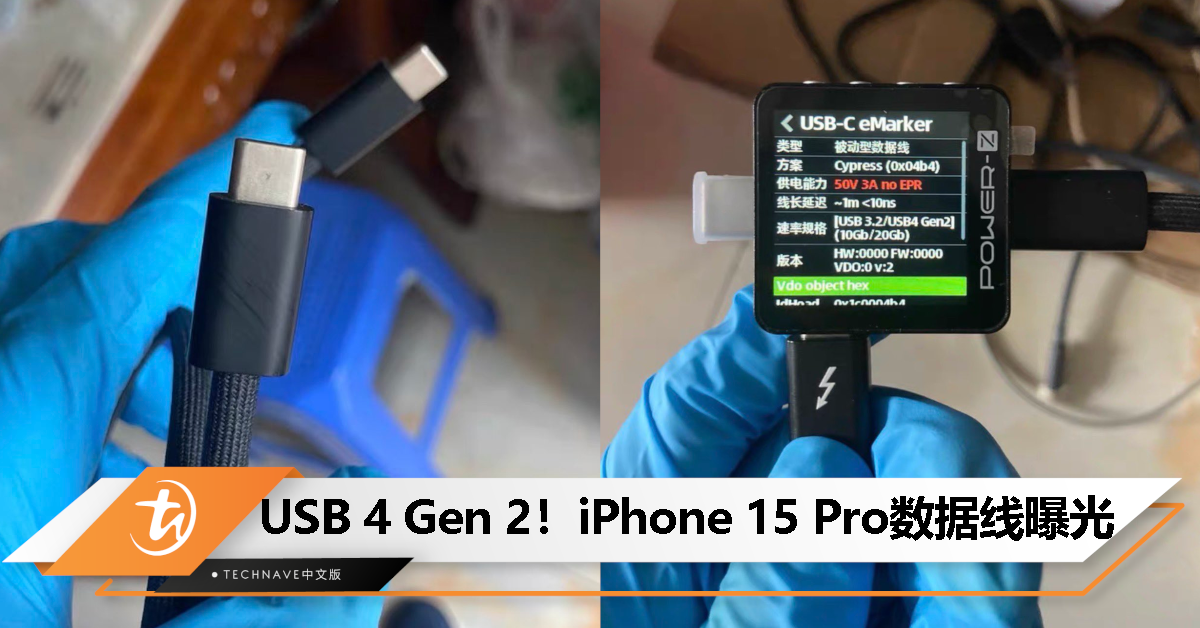 iPhone 15 Pro 编织数据线曝光：长 70cm、支持 USB 4 Gen 2、功率 150W