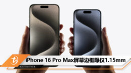 iPhone 16 Pro Max CAD