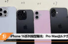 iPhone 16 pro max