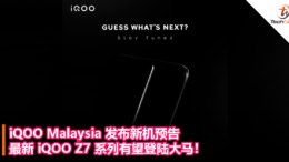 iQOO Malaysia 发布新机预告：最新 iQOO Z7 系列有望登陆大马！